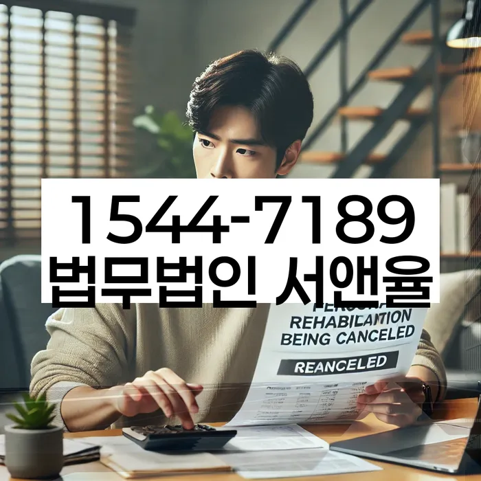 개인회생파산종합지원센터