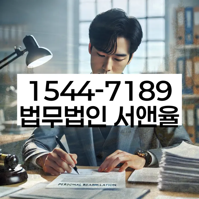 신협대환대출 연체 시