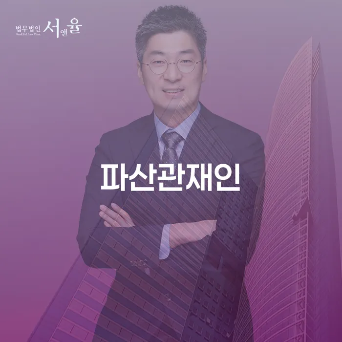 파산면책후 대출 받은 돈채무조정 잘 하는 사무소
