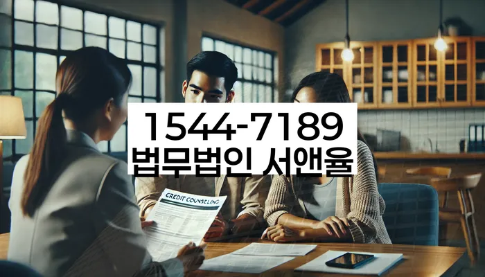 직장인채무통합 연체 시