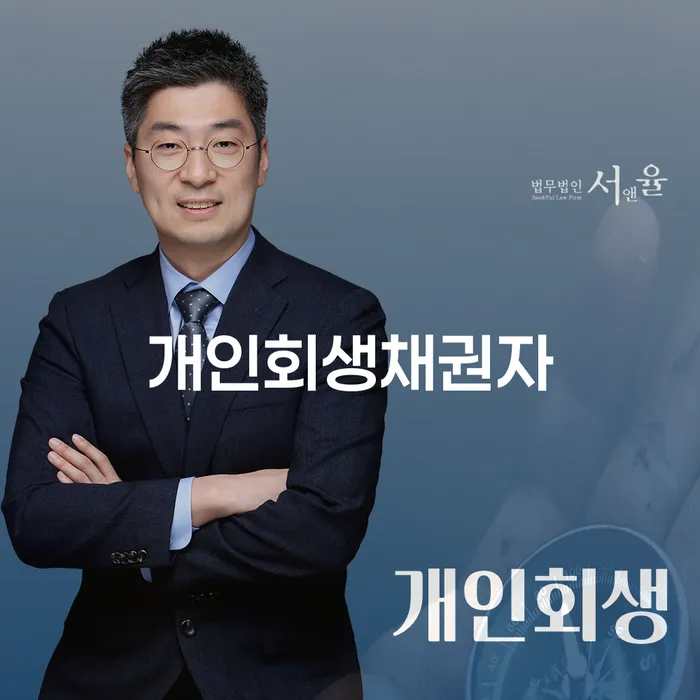 개인회생가격 개인회생으로 해결방법 지금알아보기
