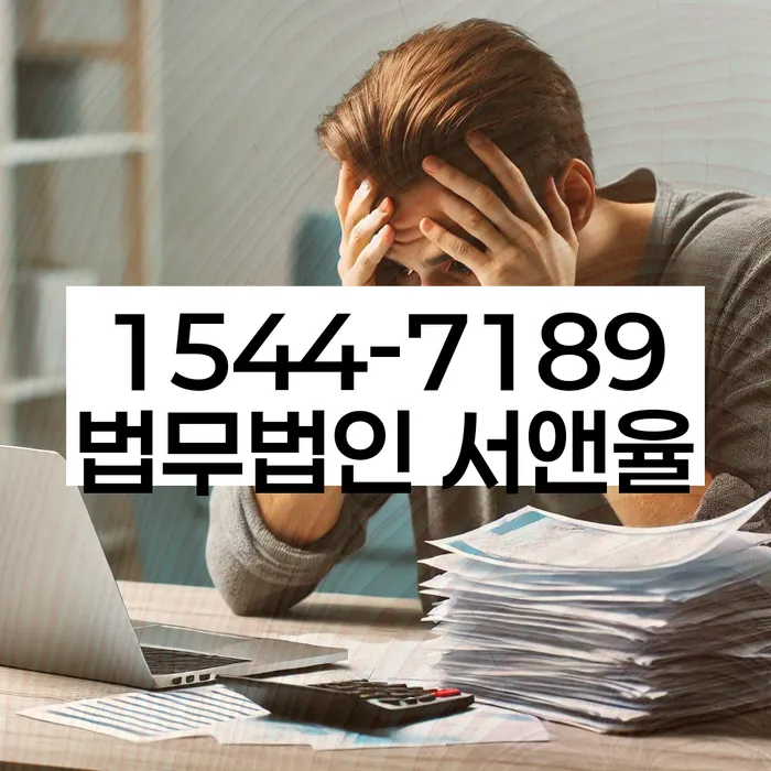신협신용대출 연체 시