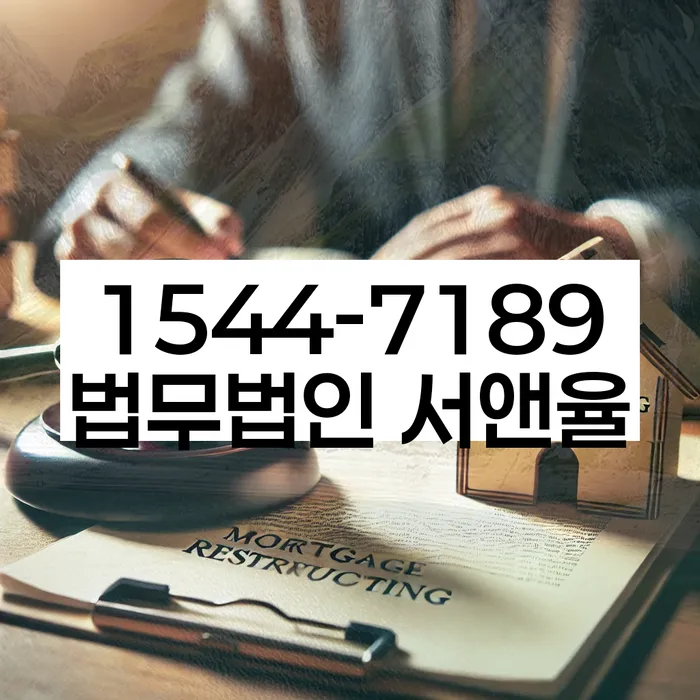 오래된채무 연체 시