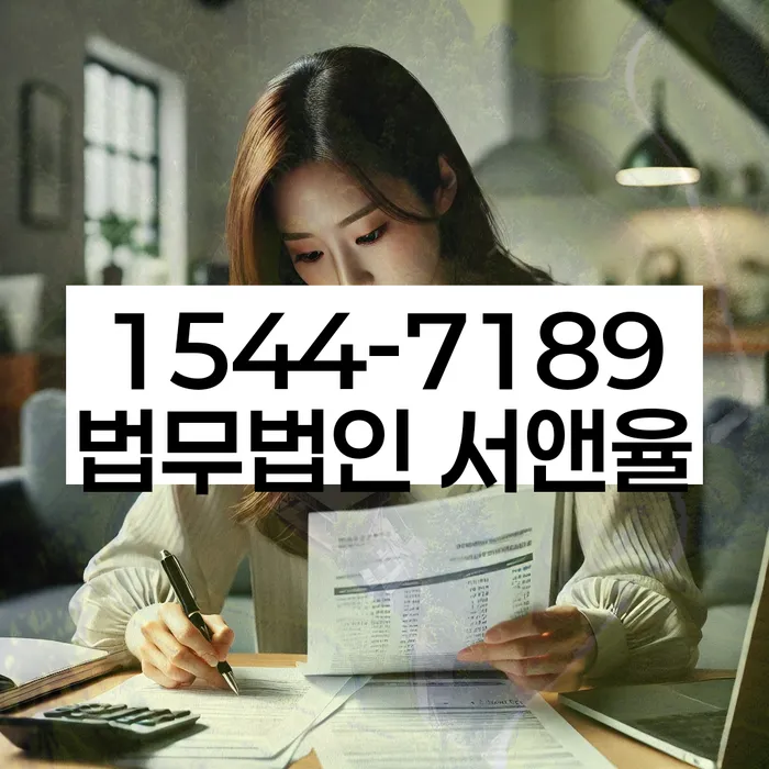 개인회생부양가족