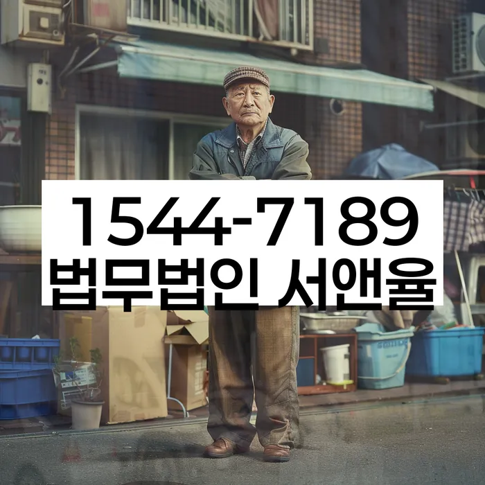 고금리대출 연체 시