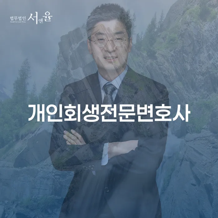 간이과세자대출 연체 시 개인회생 처리방법 해결할 수 있을까?