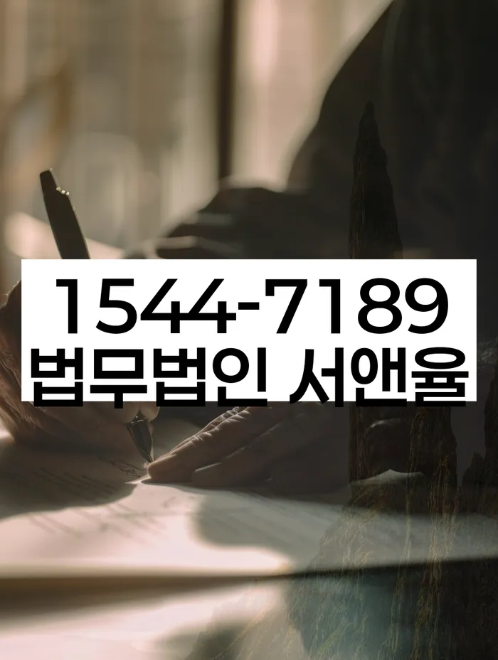 수임료 무이자 자체 분납 가능하고