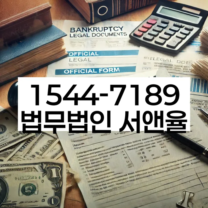대구 동구 덕곡동 세금파산신청