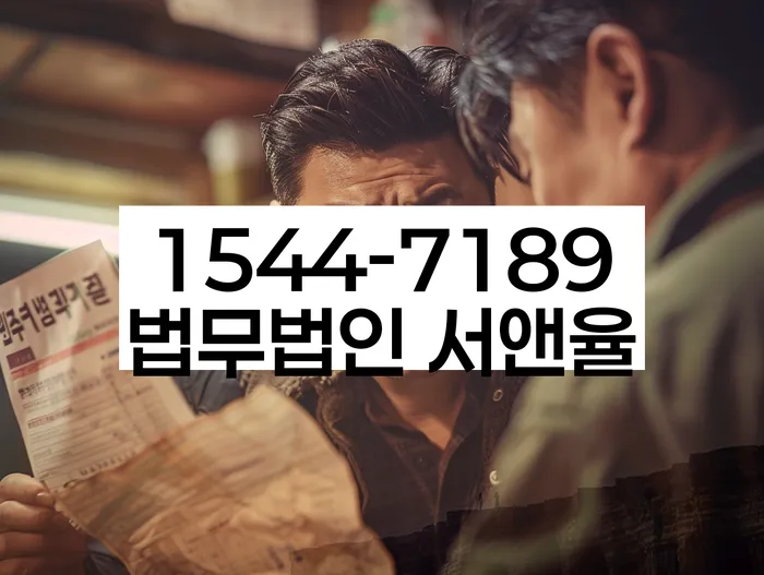 전라북도 남원시 식정동 채권회수방법