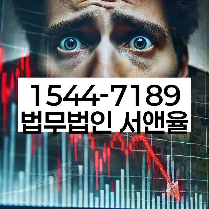 개인회생부동산