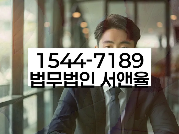 채무불이행자명부등재신청