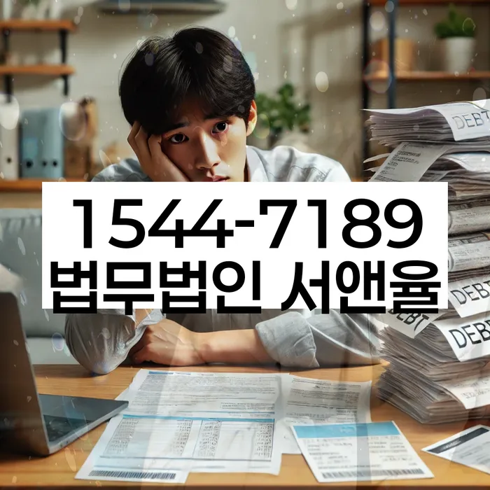 강동구 개인회생