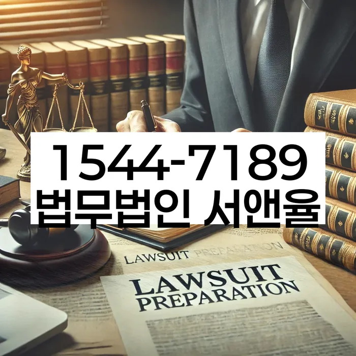 달서구 도산전문변호사